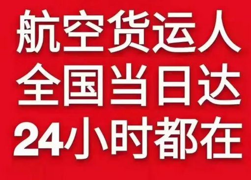 琼海空运地址货物、航空货运:物流行业各岗位招聘